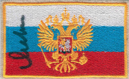  # aup128            Russian flag patch signed by cosmonaut M.Manarov 1