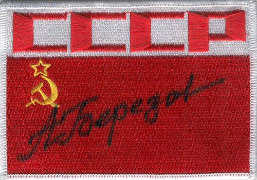  # aup151            Soviet flag cosmonaut patches signed by commander Soyuz T-5 flight A.Berezovoy 1