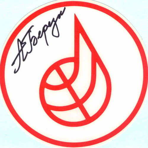 # vsi129            Berezovoy autographed decal from TSUP 1