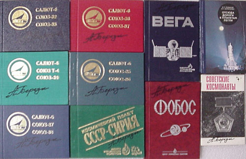  # br110            Cosmonaut Berezovoy books part-1 1