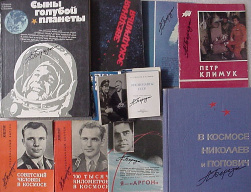  # br112            Cosmonaut Berezovoy books Part-3 1
