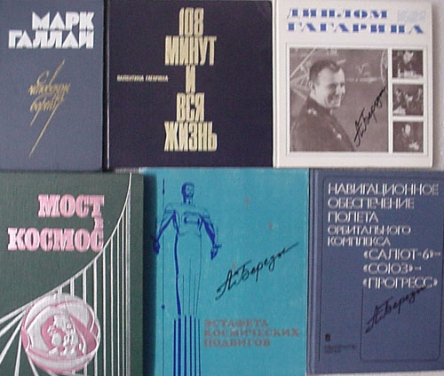  # br114            Cosmonaut Berezovoy books Part-5 1