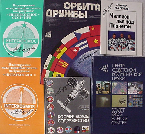  # br115            Cosmonaut Berezovoy books Part-7 1