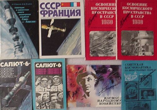  # br117            Cosmonaut Berezovoy books Part-9 1