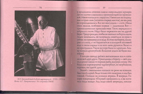  # cb089            K.Tsiolkovskiy `The Lines from my Life` autographed book 4