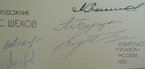  # cb099            To The Stars book autographed by 5 cosmonauts 2