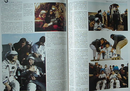  # cb099            To The Stars book autographed by 5 cosmonauts 4