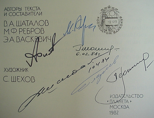  # cb097            To The Stars book signed by 5 cosmonauts 2