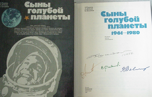  # cb166            Sons of the Blue Planet 4 cosmonauts signed at Baikonur 1
