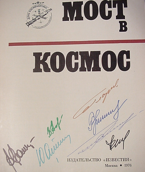  # cb200            18 autographs in book `Bridge to Cosmos` 2