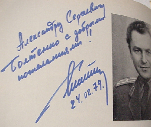  # cb200            18 autographs in book `Bridge to Cosmos` 3