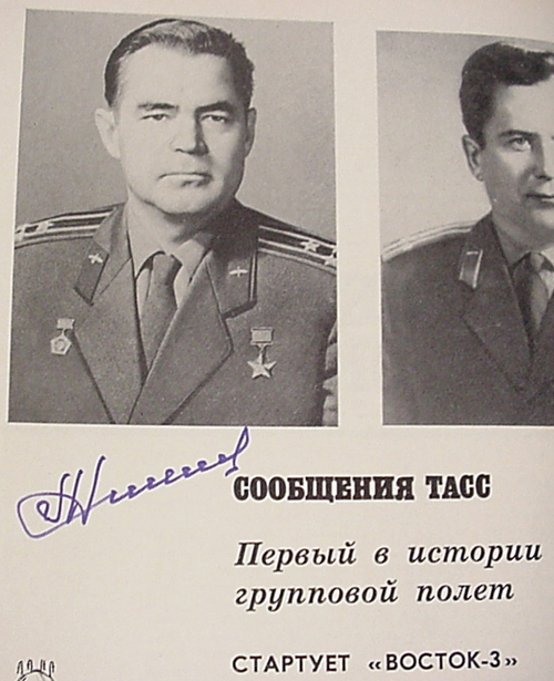  # cb200            18 autographs in book `Bridge to Cosmos` 4