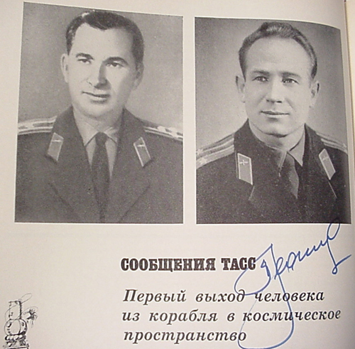  # cb200            18 autographs in book `Bridge to Cosmos` 5