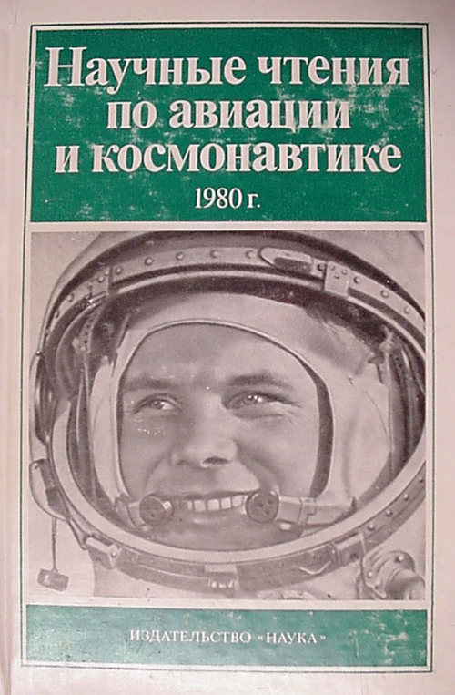  # cb095            Book autographed by Koroleva, Titov and Kamanin 1