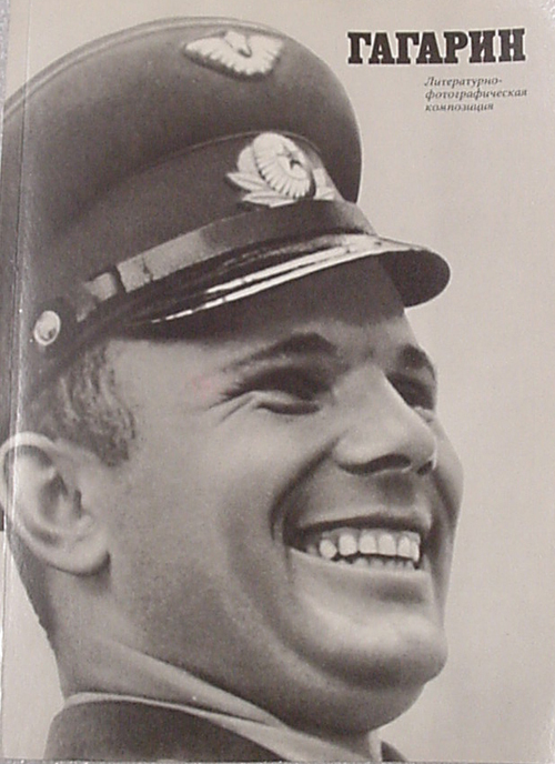  # cb203            Gagarin book autographed by 7 cosmonauts 1