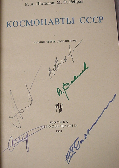  # cb206            11 Cosmonauts signed book 2