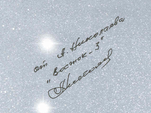  # cb093            Vostok-3 Andrian Nikolayev autographed book 2