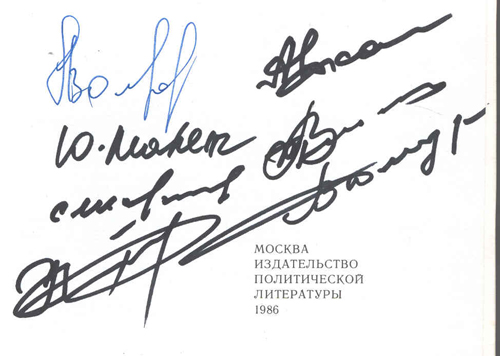  # cb212            13 cosmonauts autographed book Star Way 2