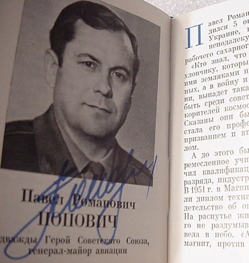  # cb091            21 Cosmonauts signed book from library of Yuri Glazkov 4