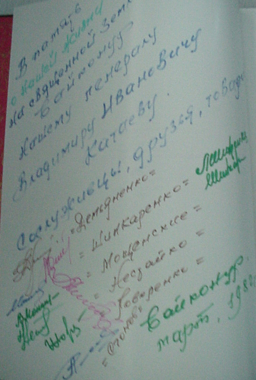  # cb221            Son of Russia Space Lacquer Box multisigned book 2