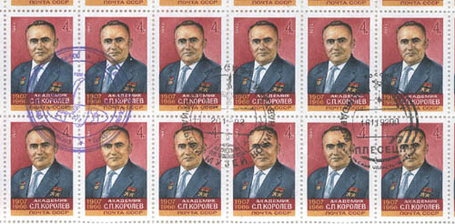  # fs302            1982 S.Korolev stamps flown on Resurs-500 shi 2