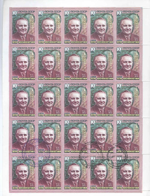  # fs304            1986 S.Korolev Cosmonautics Day flown stamps 1