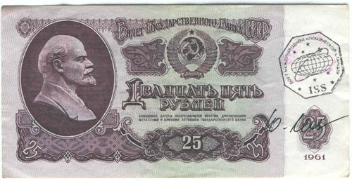  # ma404            25 Roubles USSR banknote flown on Soyuz TMA-2 2