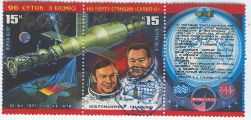  # ma432            Flown on ISS Soyuz-26/Salyut-6 Soviet postal 1