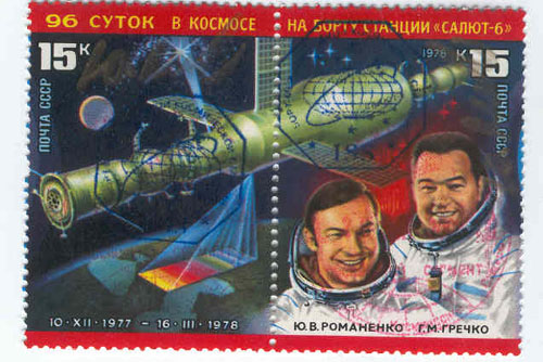  # ma432            Flown on ISS Soyuz-26/Salyut-6 Soviet postal 2