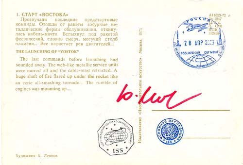  # ma606            A.Leonov, The Launching of Vostok art card 2