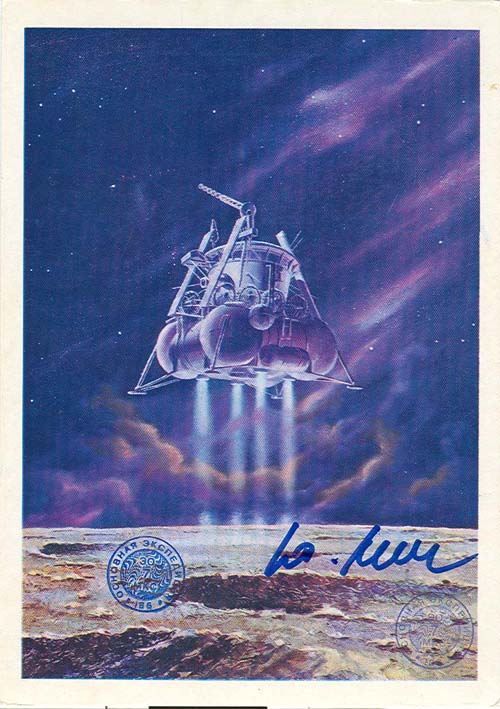 # ma608            A.Leonov, Toward The Moon With A Lunokhod art 1