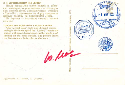  # ma608            A.Leonov, Toward The Moon With A Lunokhod art 2