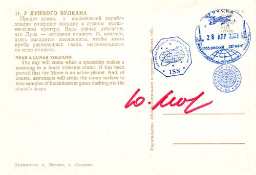  # ma609            A.Leonov art card Near A Lunar Volcano 2