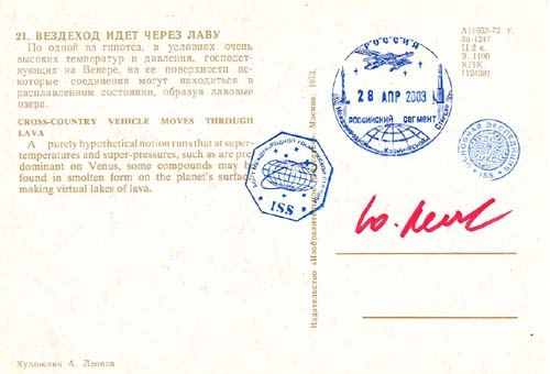  # ma611            A.Leonov artwork card Cross-Country Vehicle M 2