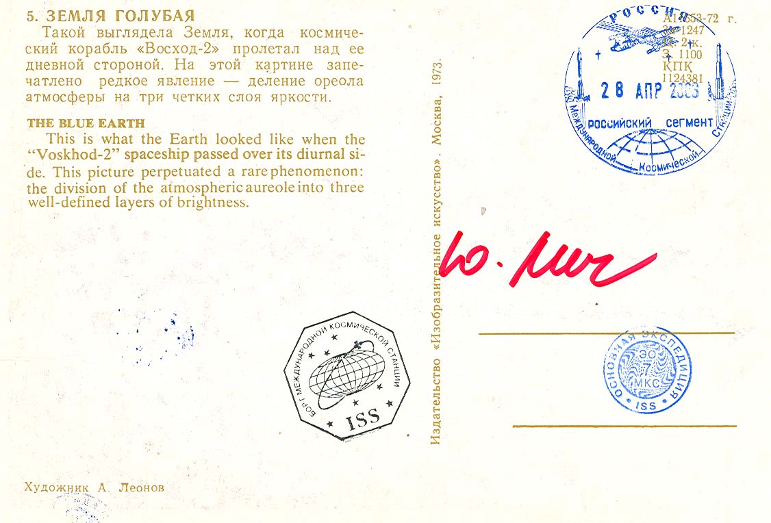  # ma618            A.Leonov artwork card The Blue Earth 2