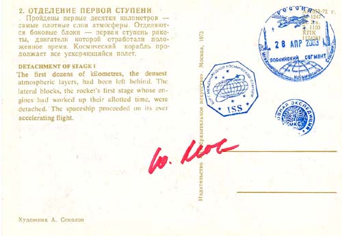  # ma620            A.Sokolov art card Detachment Of Stage One. 2