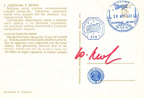  # ma621            A.Sokolov artwork card Luna-16 Near The Moon 2