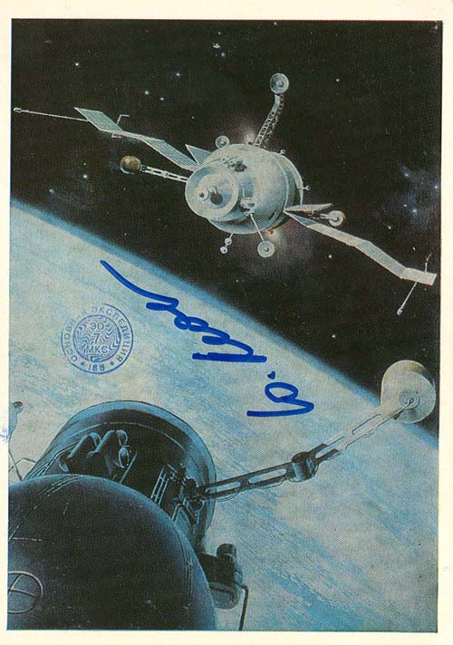  # ma623            A.Sokolov art work card Docking on Orbit 1