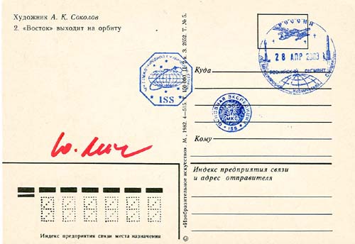  # ma626            A.Sokolov artwork card Vostok Entering The Or 2