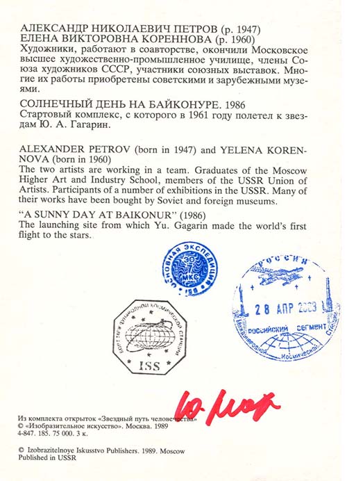  # ma643            A Sunny Day at Baikonur artwork card flown on 2