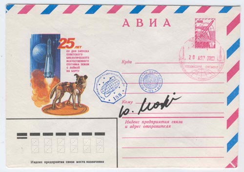 # ma500            Laika-Sputnik-2 flown cover 1