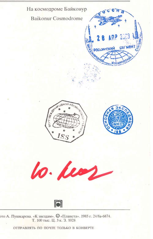  # ma353            Soyuz card signed by Leonov and flown on ISS 2