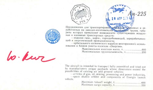  # ma370b            Antonov-225/Buran flown card 2