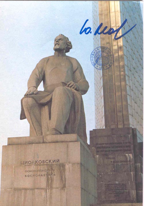  # ma255a            Tsiolkovskiy monument flown card 1