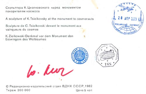  # ma255a            Tsiolkovskiy monument flown card 2