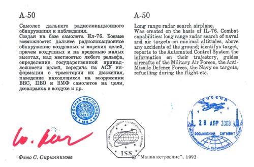  # ma372            A-50 long range radar search aircraft. 2