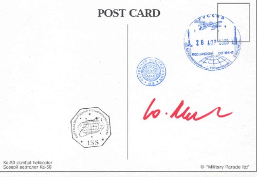  # ma373            Kamov-50 attack helicopter card 2