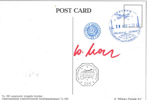  # ma381            Tu-160 supersonic strategic bomber card 2