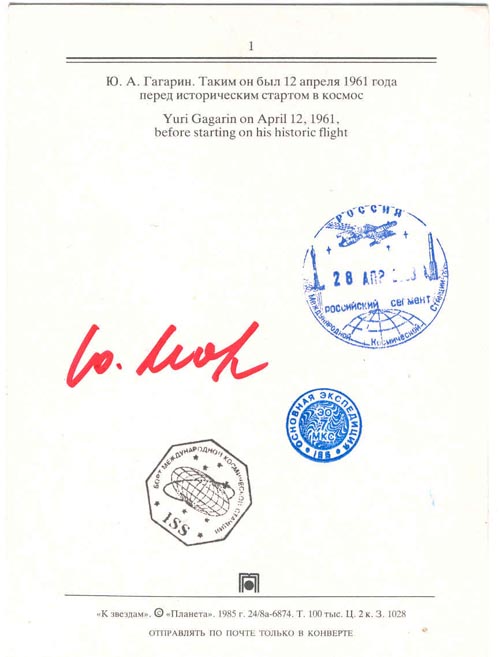  # ma256            Yuri Gagarin card 2