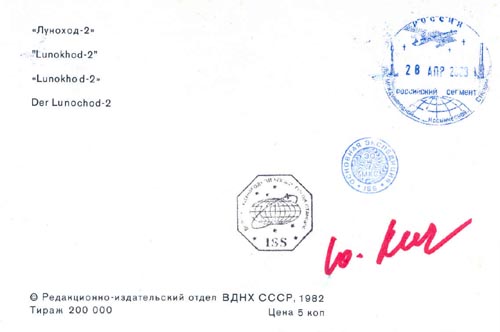  # ma354            Lunokhod-2 Moon Rover card 2